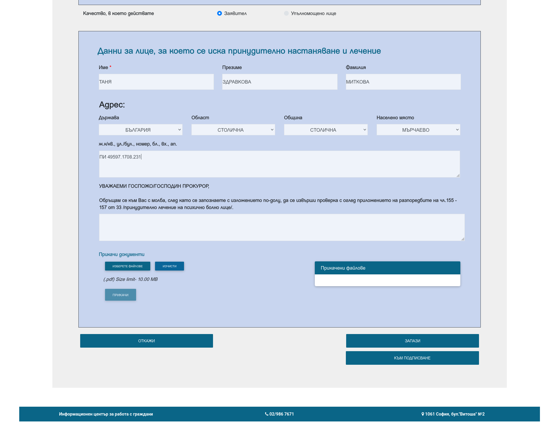 Хипотирокси